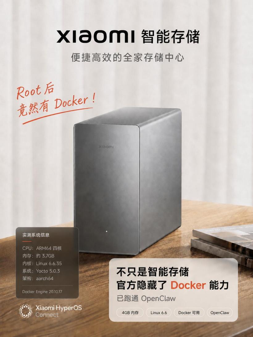 小米首款 NAS 智能存储被发现自带 Docker 环境:家庭数据中心玩法更开放封面图