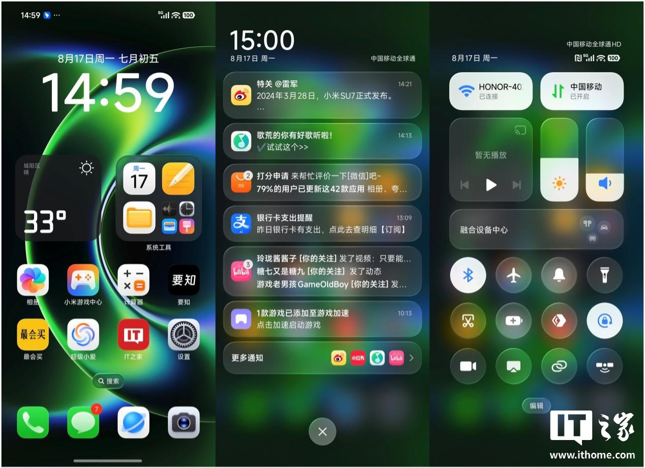 小米澎湃 OS 4 超级小爱 2.0 专家模式