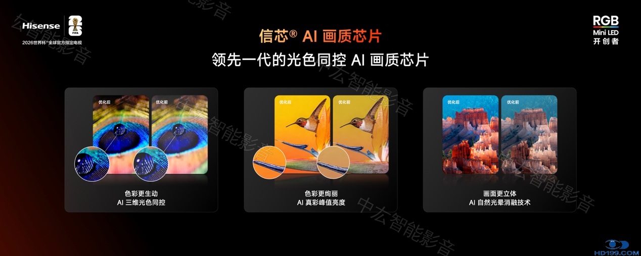 海信 AIOS 智慧交互