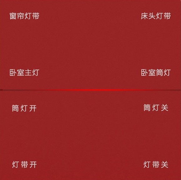 霓虹8键智能面板